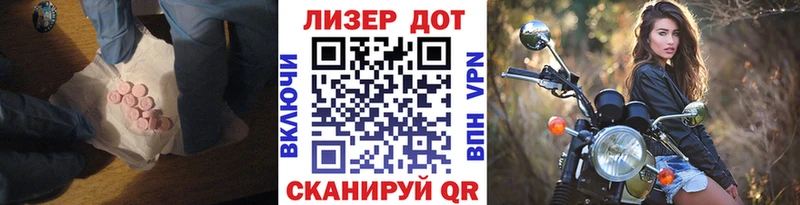 LSD-25 экстази кислота Чёрмоз